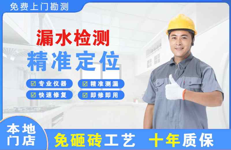 乐清漏水检测精准定位
